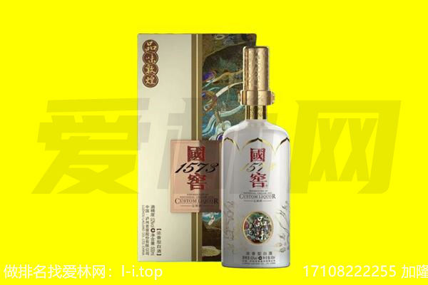 乌达区回收国窖1573